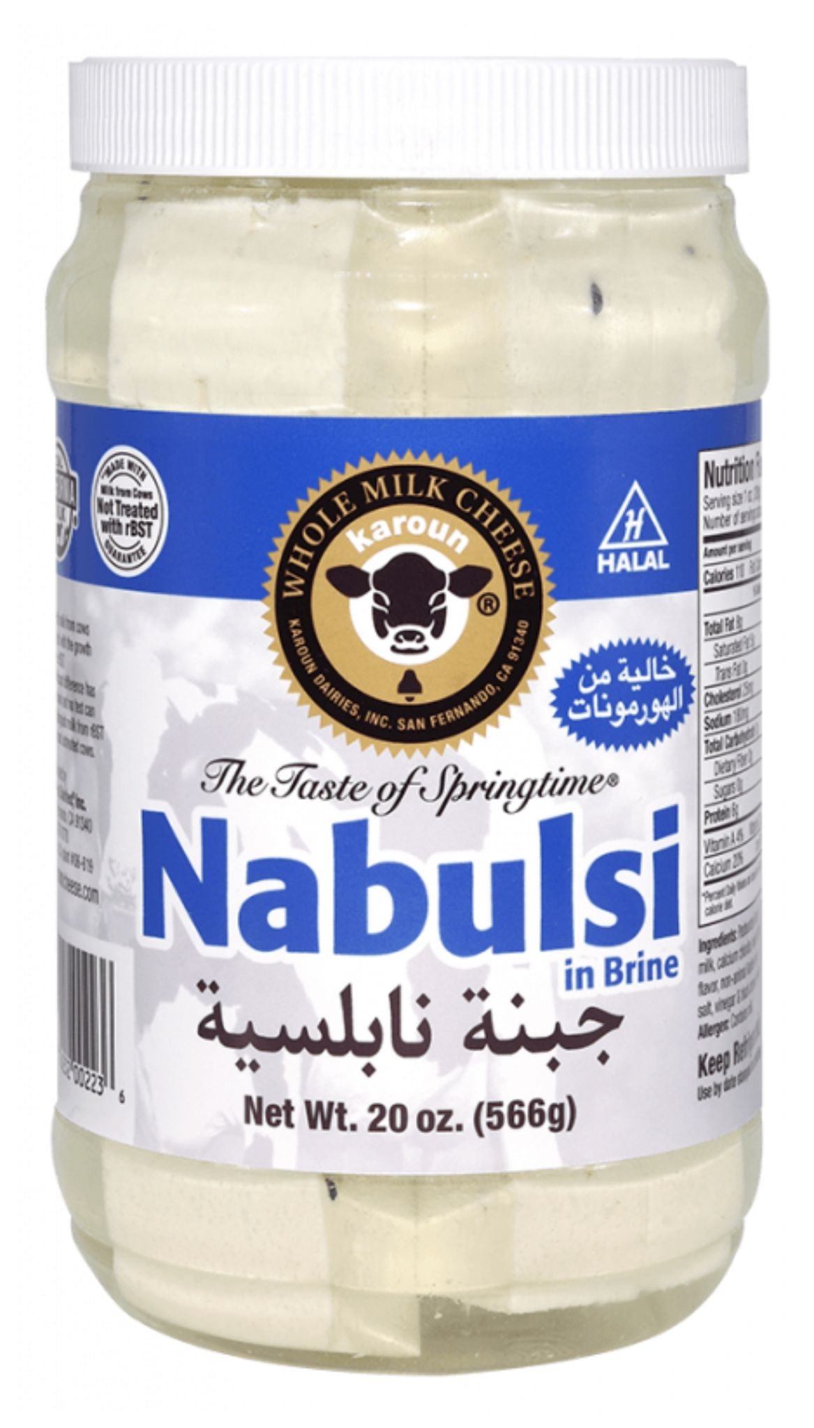 Nabulsi Cheese Jar 20oz -Karoun  02526